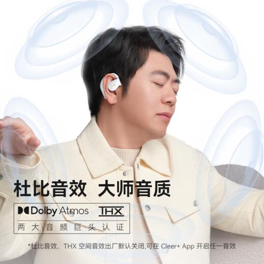 CLEER 可丽尔 ARC Air 2 开放式 AI 耳机 商品图0