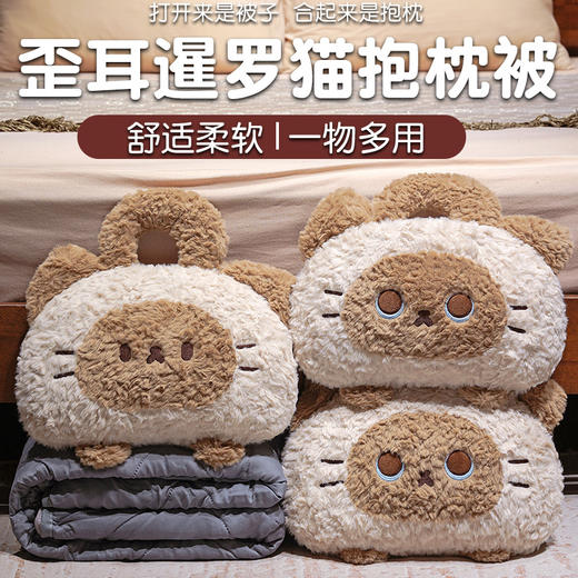 自然醒歪耳暹罗猫手提式抱枕被QYL 商品图0