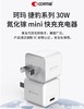 COMMA珂玛 捷豹系列 30W 氮化镓 mini 快充充电器 商品缩略图0
