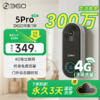 【超值】可视门铃5Pro 4G版 商品缩略图0
