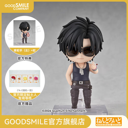 【GSC预售定金】粘土人 黑眼镜 盗墓笔记 附官方特典 商品图0