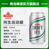 青岛啤酒 纯生330ml*24听 官方直营 整箱包邮 商品缩略图1