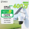 【超值】360炫视球机6Max太阳能4G版 商品缩略图0