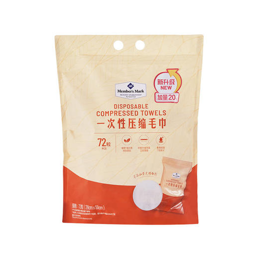[自提]M 一次性压缩毛巾 商品图0