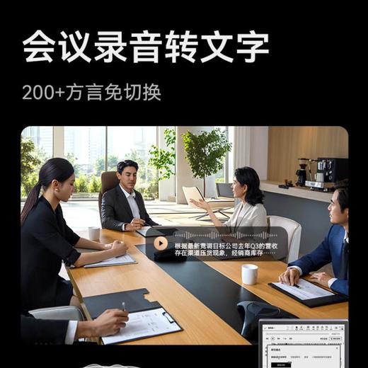 【双/高/温】科大讯飞智能办公本X5Pro 经典黑 商品图4