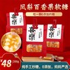 【糖果】凤梨百香果软糖 | 网红推荐手工水果软糖，百香果凤梨果汁+夏威夷果仁新鲜自制儿童糖果，一盒200g.包邮 商品缩略图0
