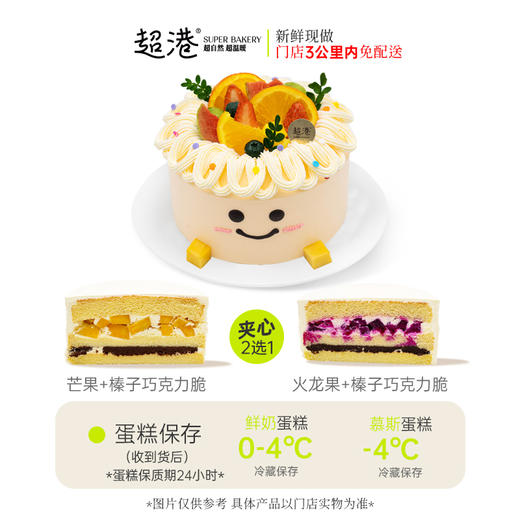 水果快乐崽 生日蛋糕 商品图1