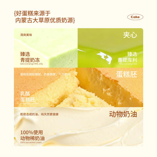 【同城配送】海鹏-青提密语动物奶油蛋糕 商品图1