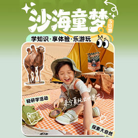 【春假五一】沙海童梦-宁夏5日游