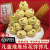 【顺丰包邮】儿童周岁果蔬推推乐花馍蛋糕 商品缩略图0