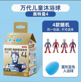 万代 奥特曼 泡泡球 vol.4 全4种 12只/盒 盲盒