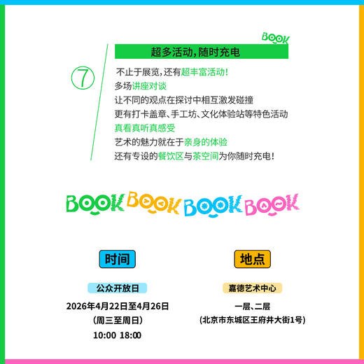 第五届嘉德国际艺术图书展暨文创嘉年华 商品图5