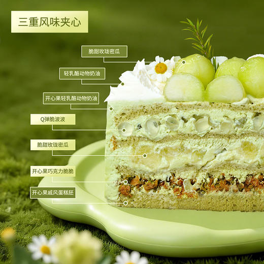 【开心顶呱呱】玫珑蜜瓜开心果脆波波 商品图4