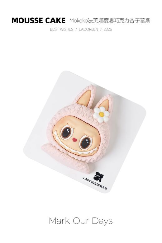 Mokoko法芙娜度思巧克力杏子慕斯 商品图0