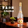 汾酒光瓶53°【BN】 商品缩略图1