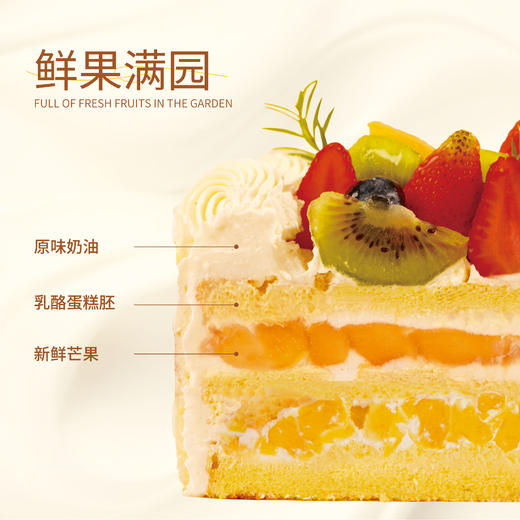 【同城配送】海鹏-鲜果满园动物奶油蛋糕 商品图2