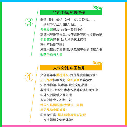 第五届嘉德国际艺术图书展暨文创嘉年华 商品图3