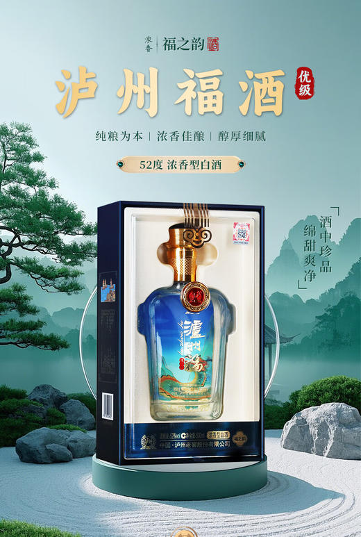 【外箱微瑕】泸州老窖 泸州福 福之韵 浓香型白酒 52度 500ml*4瓶  整箱装 商品图1
