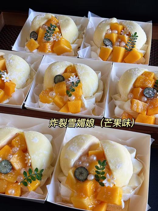 小甜品—炸裂雪媚娘（原价22特价14.8，仅限4月3日下午4点后到店自提 ） 商品图1