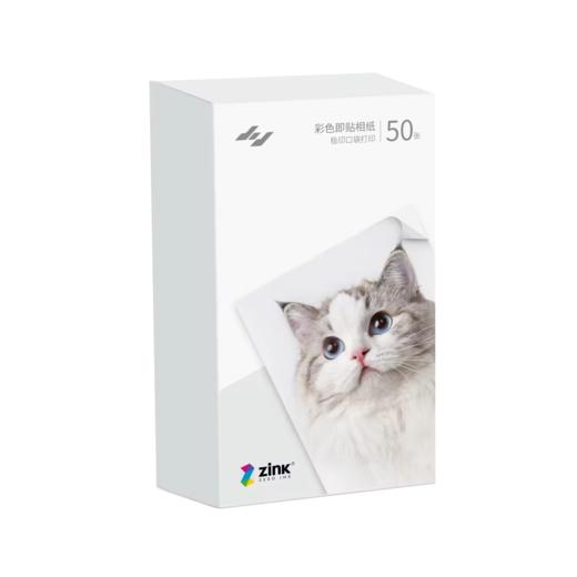 JIYIN 极印 口袋照片打印机 N1 耗材 3 寸彩色相纸 50 张装 商品图0