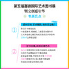第五届嘉德国际艺术图书展暨文创嘉年华 商品缩略图2