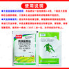 51%%丙炔氟草胺颖泰耕泽大豆阔叶苗前土壤封闭式除草剂正品除杂草 商品缩略图6