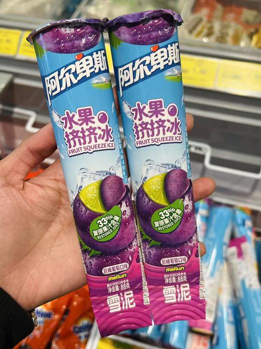 阿尔卑斯-挤挤冰巨峰葡萄88g 商品图1