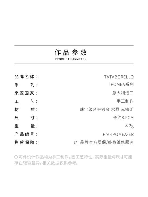 北京仓｜TATABORELLO-IPOMEA-枝形 吊坠 耳环［意大利设计师］ 商品图4