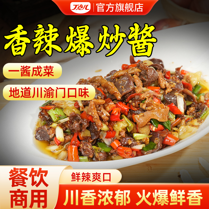 【试用/体验装】香辣爆炒酱