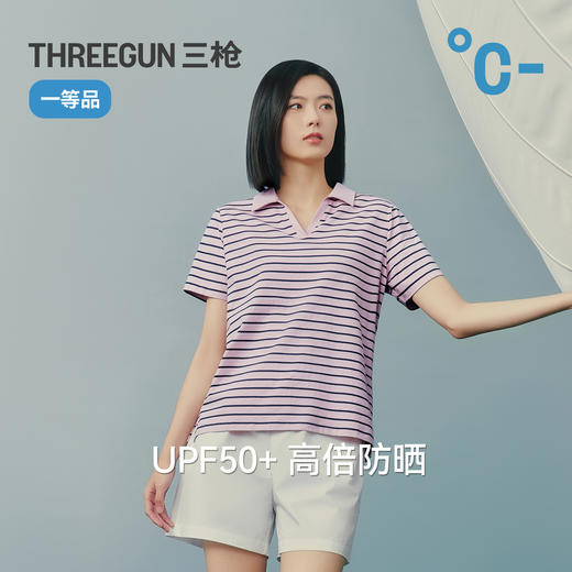 Threegun三枪 彩条冰泉棉海鸥领短袖女衫-T10013A01 商品图4