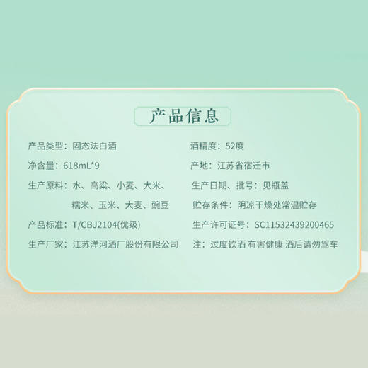 洋河光瓶酒 蓝洋河 52度浓香型白酒 618ml*1瓶/9瓶 商品图4