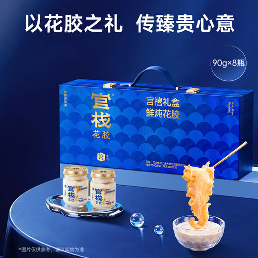 【限时优惠】官栈 鲜炖深海鳕鱼胶皇潘虎礼盒90gx8 商品图1