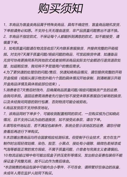 TOPTOY三丽鸥玫瑰之夜系列手办盲盒（单盒） 商品图9