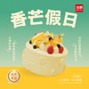 【同城配送】海鹏-香芒假日动物奶油蛋糕 商品缩略图0