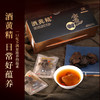 康美酒黄精200g/盒（10g*20袋）酒制蒸晒可即食黄精 商品缩略图3