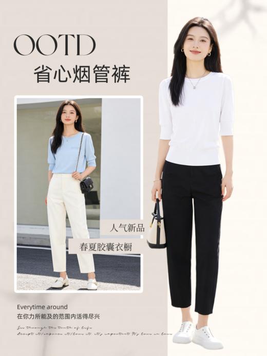 预售 臣禾【省心烟管裤】	【镰刀裤】梨形救星小个子九分裤舒柔特通勤休闲裤	9261060103 商品图0