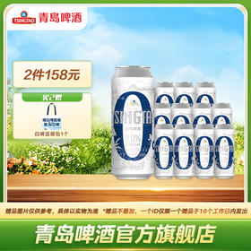 青岛啤酒白啤无醇（0.0）500ml*12罐
