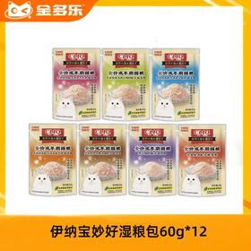 伊纳宝妙好湿粮包猫鲜包混合口味60g*12包焕新包装