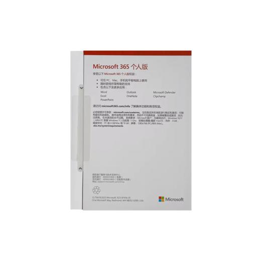 MICROSOFT微软 365 个人盒装版 商品图2
