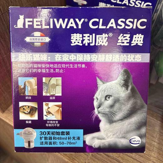 费利威经典插电款 商品图0