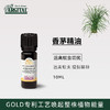雅琪朵精油系列（乳香精油、欧薄荷精油、佛手柑精油、葡萄柚精油、香茅精油多品种可选） 全国配送（偏远地区除外） 商品缩略图4