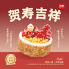 【同城配送】海鹏-贺寿吉祥动物奶油蛋糕 商品缩略图0