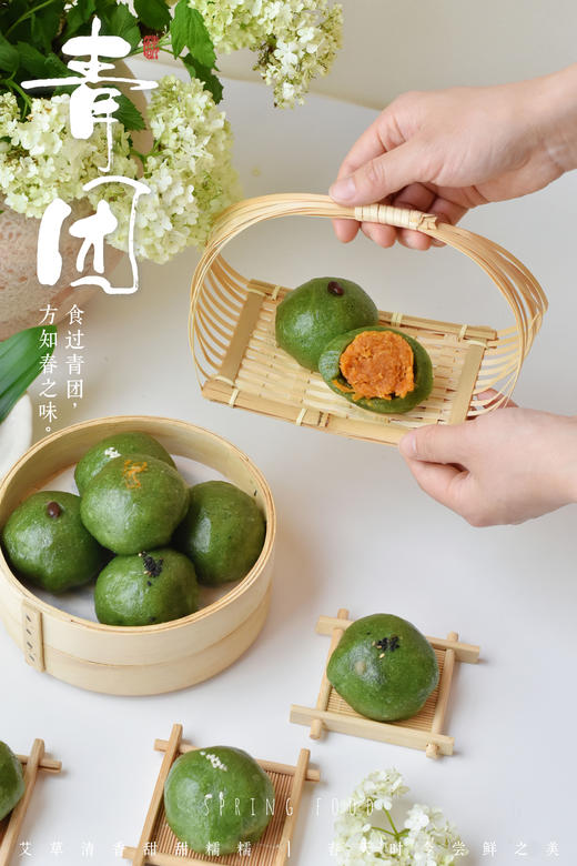 春日·青团 - 4枚礼盒装 （下单现做，3天内发货） 商品图3