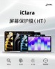 JCPAL MacBook 屏幕保护膜 商品缩略图0