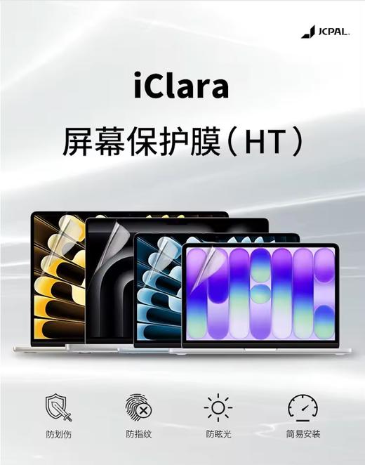 JCPAL MacBook 屏幕保护膜 商品图0