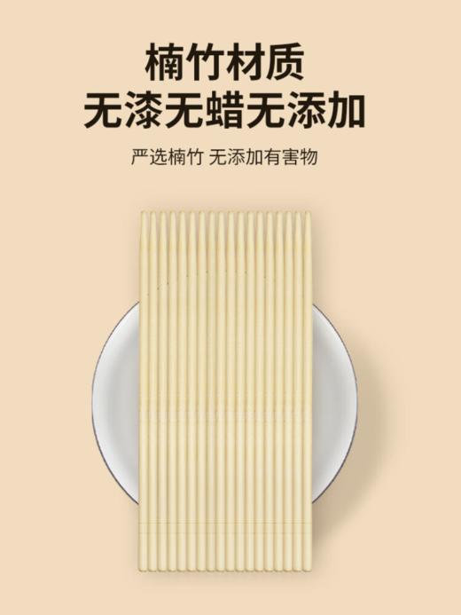 DH 妙洁一次性竹筷30双 商品图1