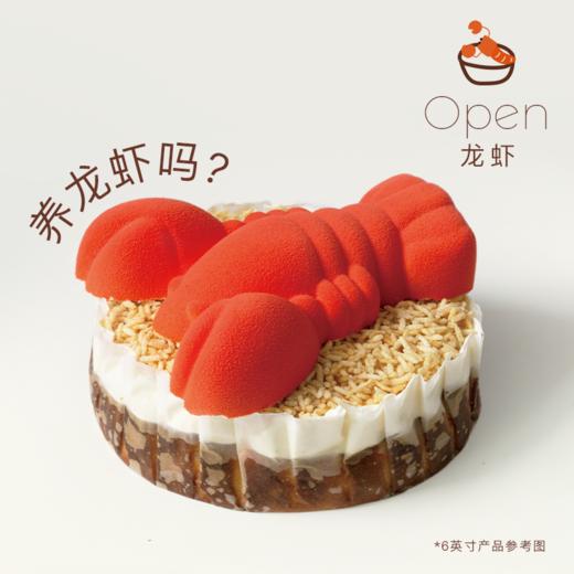 2026愚人节新品「Open龙虾」龙虾浓汤味巴斯克蛋糕 商品图0