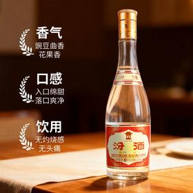 汾酒光瓶53°【BN】
