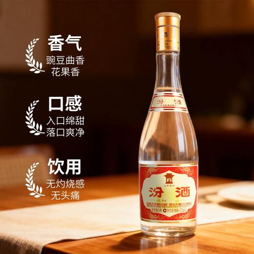 汾酒光瓶53°【BN】 商品图0