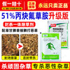 51%%丙炔氟草胺颖泰耕泽大豆阔叶苗前土壤封闭式除草剂正品除杂草 商品缩略图2